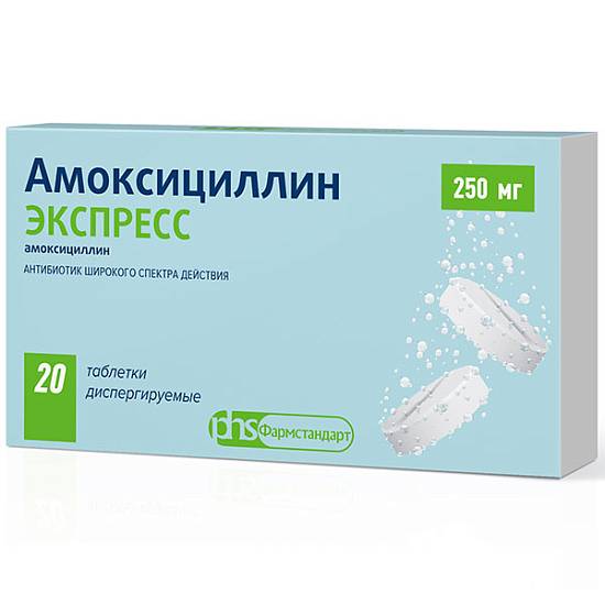 Амоксициллин Экспресс таблетки диспергируемые 250мг №20
