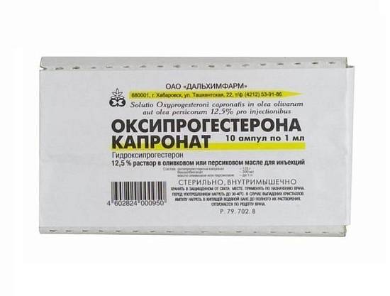 Оксипрогестерона капронат ампулы 12,5% 1мл №10