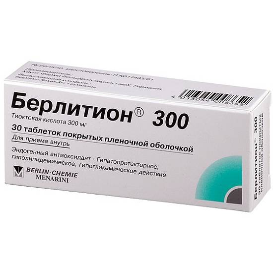 Берлитион 300ЕД Ораль таблетки п/о №30
