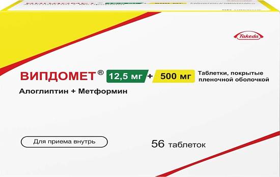 Випдомет тб п/о 12,5мг+500мг №56