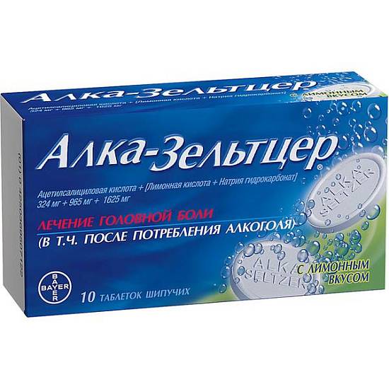 Алка-Зельтцер таблетки шипучие №10