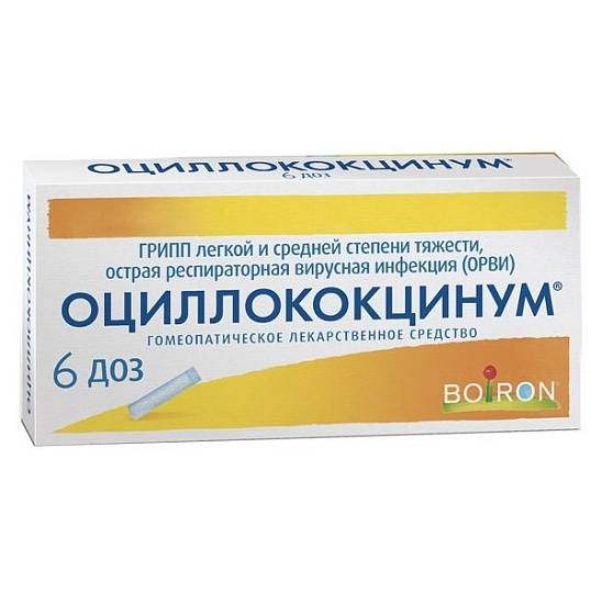 Оциллококцинум гранулы гомеопатические 1г/1доза №6