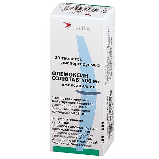 Флемоксин Солютаб таблетки диспергируемые 500мг №20