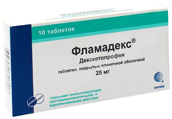 Фламадекс таблетки п/о 25мг №10