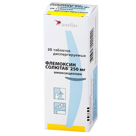 Флемоксин Солютаб таблетки диспергируемые 250мг №20