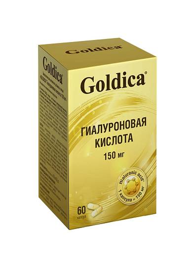 GOLDICA Гиалурон кислота капс 150мг №60 