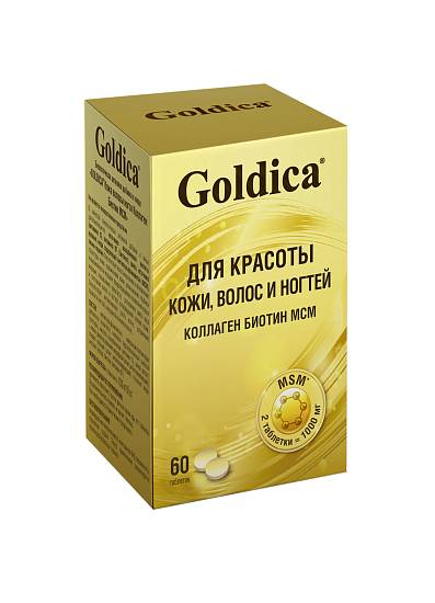 GOLDICA Для красоты кожи волос ногтей Биотин МСМ таблетки 1200мг №60