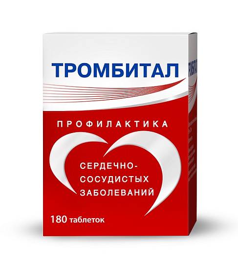 Тромбитал таблетки п/о 75мг+15,2мг №180