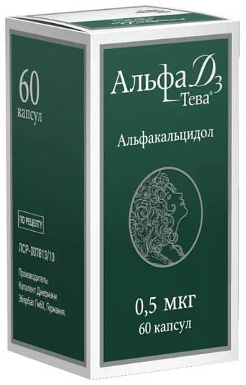 Альфа-Д3 капс 0,5мкг №60 