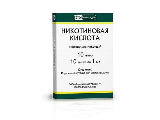 Никотиновая кислота ампулы (буфус) 1% 1мл №10