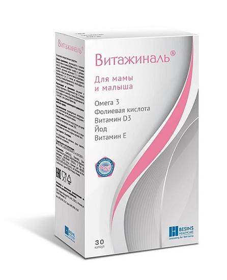 Витажиналь капсулы №30
