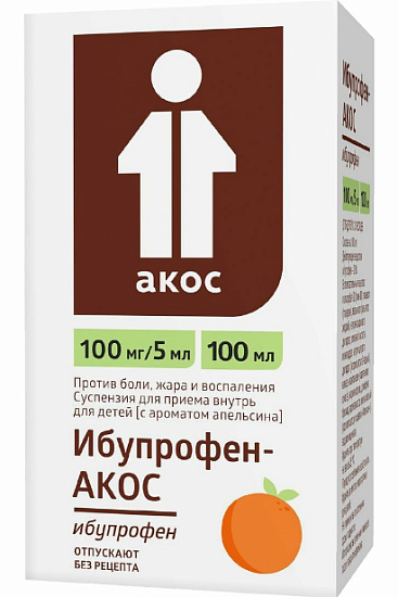 Ибупрофен-АКОС суспензия 2% 100мл Апельсин