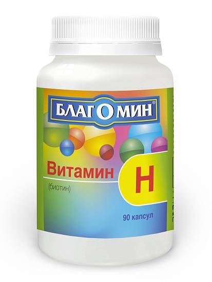 Благомин Витамин H капсулы №90