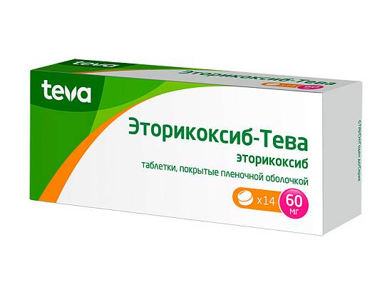 Эторикоксиб-Тева таблетки п/о 60мг №14