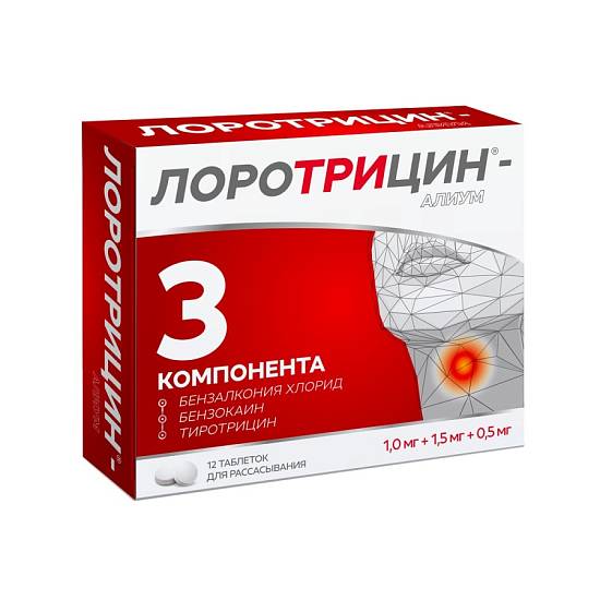 Лоротрицин-Алиум таблетки для рассасывания №12