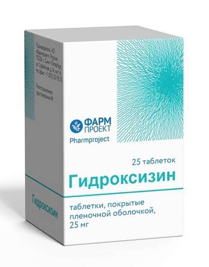 Гидроксизин таблетки п/о 25мг №25
