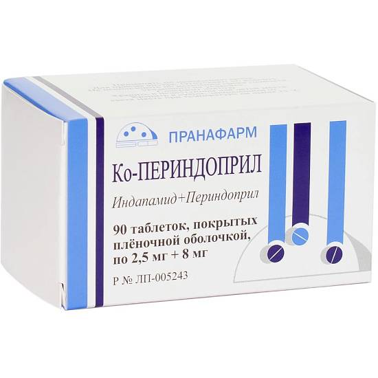 Ко-Периндоприл таблетки п/о 2,5мг+8мг №90