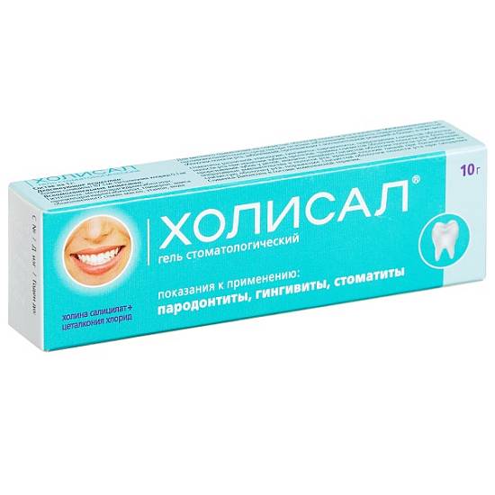Холисал гель 10г