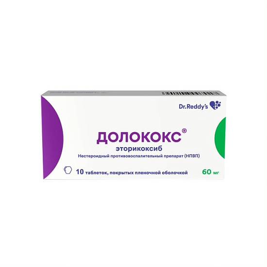 Долококс таблетки п/о 60мг №10 