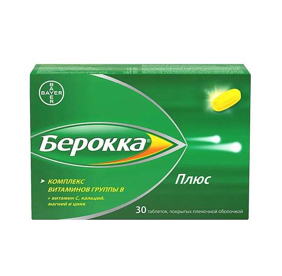 Берокка Плюс таблетки п/о №30